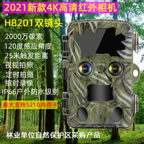 Infrared camera Forest industry monitoring security site field anti-theft animal shooting dual lens 4K HD H8201