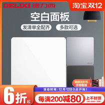 Delixi blocking hole decoration 86 black silver gray blind board fake whiteboard blank panel socket cover cover ugly cover