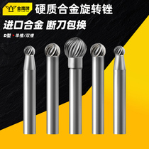 D-type rotary file Golden eagle carbide tungsten steel grinding head Single and double groove teeth cross double grain ball DX0807M06