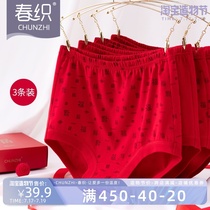 Mom pure cotton panties Female year of life is the year of the ox big red mother-in-law middle-aged elderly elderly high-waisted triangle shorts