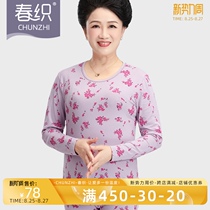  Middle-aged and elderly autumn clothes autumn pants suit womens pure cotton stretch lycra plus size mother sweater bottoming thin underwear