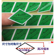 Diamond ROHS environmental protection green sticker electronic product material ROHS standard label sticker 2011 65 EU