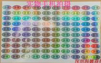 Qualified sticker sealing certificate waterproof color changing laser self-adhesive plastic sticker 10000 stickers per pack