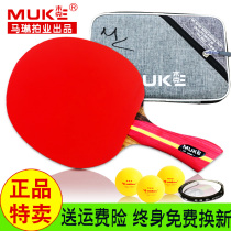 Table tennis racket beginner 2 STARS 3 STARS 5 Stars single shot 1 set carbon board ppq finished horizontal straight shot reverse glue