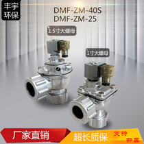 Electromagnetic pulse valve Quick-connected pulse valve Large nut pulse valve Plateau electromagnetic pulse valve 1 inch pulse valve