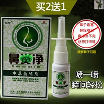 Furonumbnose Drops Liquid Cream Allergy 2 Sends 1 Jen 100 million Nose and Nasal Cavity spray to relieve adult nasal sebum