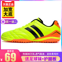 Football shoes mens broken nails boys and girls boys and girls special breathable tf indoor adult training shoes