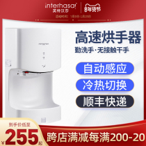 Automatic induction hand dryer toilet hand dryer toilet hand dryer hand dryer hand dryer hand dryer hand dryer