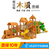 Wooden slide kindergarten outdoor children climbing physical fitness combination outdoor solid wood wooden toys non-standard