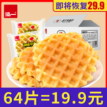 Hongyi Waffle bread Whole box breakfast Healthy snacks Snack Nutrition students hunger Snack Snack Snack food