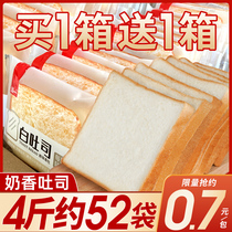 Hong Yi Bai Toast Sliced Bread Full Box Healthy Breakfast Lazy Fast Food Nutritious Snacks Snacks Snacks Snacks
