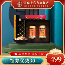 Lei Yunshang imported American ginseng 60g * 2 bottles of gift box American ginseng round slices nourishing good products