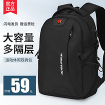 Large capacity mens backpack Leisure business travel Computer backpack Female high school junior high school student school bag College student