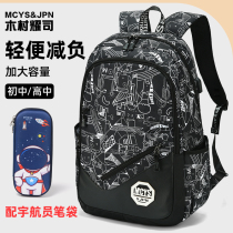 School Bag Boys Junior High School High School Students Large Capacity Double Shoulder Bag Elementary School Students Light Children Backpack Three To Sixth Grade