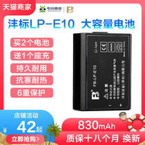 Fengbiao LP-E10 Battery Buy 2 free charger for Canon eos 1500d 1300d 1200d 1100d 2000d 3000d 