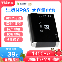 Fengbiao NP-95 battery buy 2 send charger X100 X100T X30 X70 camera accessories NP95 XF10 micro single XS1 Ricoh DB-90 suitable