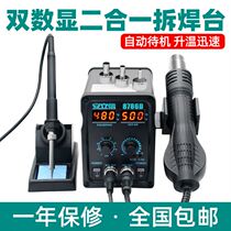 Hot air gun welding station two-in-one 878D electric soldering iron 858D digital display temperature adjustment welding station mobile phone repair welding tool