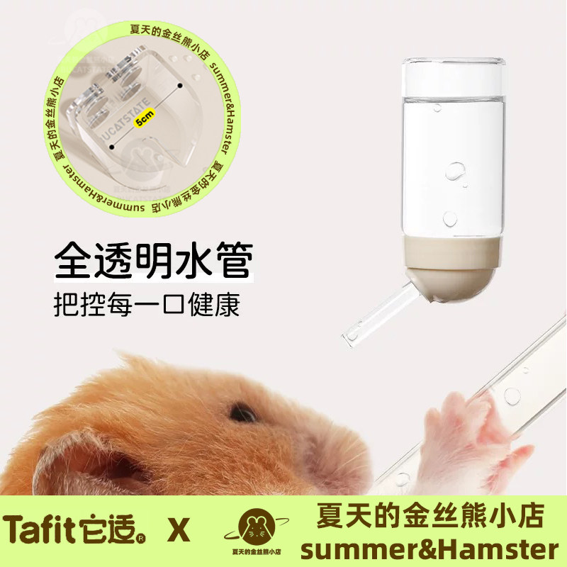 磁吸式仓鼠饮水器-磁吸式仓鼠饮水器促销价格、磁吸式仓鼠饮水器品牌- 淘宝