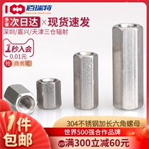 304 stainless steel hex nut extension M6 nut M8 female screw rod screw cap Daquan M3M4M5-M24