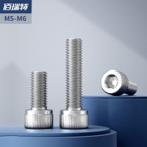 304 stainless steel cylindrical head elongated hexagon socket head cap screw bolt M5M6 * 8 10 12 16 25 30-200