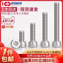 304 stainless steel hexagon screw extended cylindrical head screw bolt M3M4*4 5 6 8 20 30-180