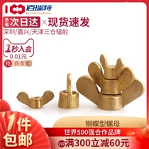 GB62 copper butterfly nut Ingot screw cap sheep horn lock hand screw nut Daquan M3M4M5M6M8M10M12