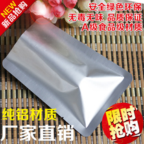 Thickened 22 wire pure aluminum foil bag 35 * 50cm vacuum food bag powder packaging bag can be vacuum wholesale