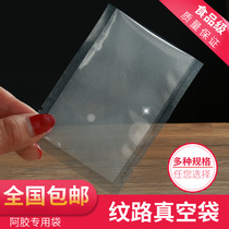 Grain vacuum packaging bag food grade dot dot coarse grain sausage fresh-keeping vacuum packaging bag 100