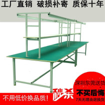 Shenzhen anti-static workbench with lamp assembly line console Production line workshop maintenance table Test packing table