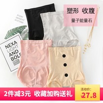 Thin high-waisted quantum belly pants womens postpartum shaping waist-lifting energy stone pants anti-curling underwear