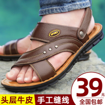 Slippers mens genuine leather Summer 2022 new beach shoes for old age Dual-use big code casual cow leather sandals