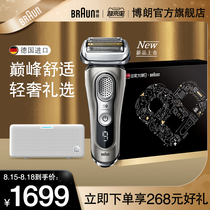 Braun new 9 series electric shaver rechargeable German mens wet and dry double shaving imported travel portable razor