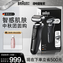 (Mid-Autumn Festival gift) Braun new 7 Series electric razor reciprocating mens razor portable beard knife