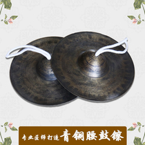Bronze Beijing Cymbal Bronze 15 17 17 19 Old cymbal cymbals Buddhist Taoist Artisanal Professional Cymbal Cymbals Imitation Ancient Cymbals