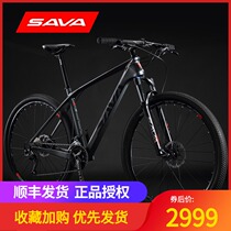 SAVA carbon fiber mountain bike 27-speed disc brake variable mountain bike student cross-country racing men and women