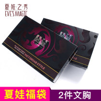 2 pieces of summer baby show bra silicone small chest gathered together to collect the auxiliary milk breathable anti-sagging upper underwear