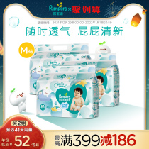 Pampers fresh help diapers M41 * 3 newborn baby male and female baby Yan Tuan Zi Breathable Diapers autumn and winter