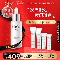 OLAY OLAY Oil Light Spot White Bottle Whitening Essence Nicotinamide Light Spot Desalination Acne Facial Essence