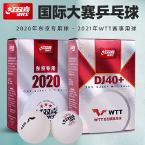 2021WTT Tour Tokyo DJ40 Tour DHS Double Happiness Table Tennis New Material 40 Top Match Ball