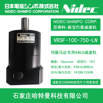 Special spot VRSF-10C-750-LN Xinbao SHIMPO reducer with 750W motor engraving machine woodworking