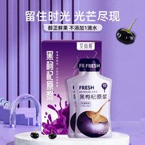 Aishangyan black wolfberry puree Qinghai Ningxia wolfberry puree wolfberry juice 30ml*10 bags rich in anthocyanins