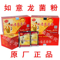 Shanxi Jiulong Ganoderosa powder Ruyi Dragon mycelium powder Ganoderosa Silk Powder 1 pack 4 boxes 120 packs