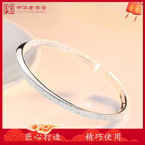 Mobius Ring Bracelet Female Sterling Silver Sand Young Frosted Open Bracelet Students Send Girlfriend Valentine's Day Gift