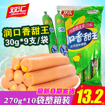 Shuanghui sweet corn sausage 270g chicken ham sausage instant noodles partner sausage instant instant food 10 bags whole box batch