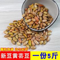 5kg Guizhou soybean chicken oil dried bean rice fresh farm rice beans kidney beans kidney beans pickled cabbage hot pot