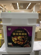 Cui mother-in-law firewood chicken seasoning 3600g Chongqing Hot Pot Chicken Roast Chicken Seasoning Firewood Turkey Seasoning