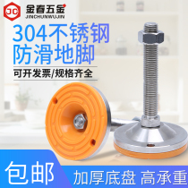 Heavy-duty fixed 304 stainless steel adjusting foot Cup mechanical equipment adjusting base non-slip support foot pad m12 16