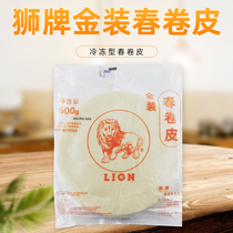 Lions Head Spring Roll Skin 600g pack Frozen Spring roll skin diameter 22cm contains 40 sheets