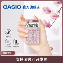 Casio Casio SL-1000SC colorful Net red fairy machine calculator students girls office stationery Net red small portable daily business gift computer