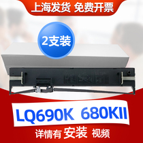 Xunmei applies EPSON LQ-690K ribbon LQ-680KII LQ680K2 S015555 LQ675KT 106KF